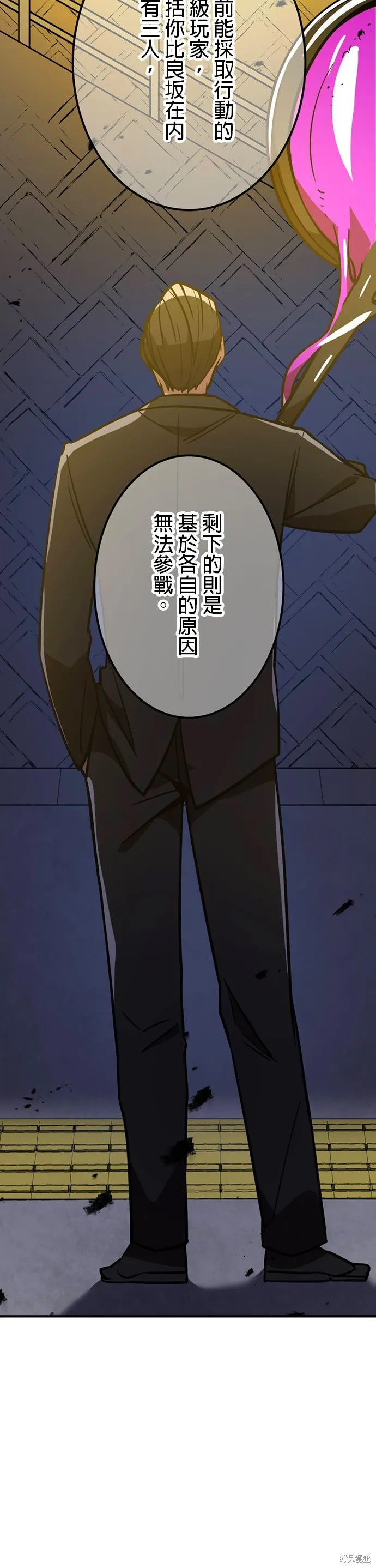 神血的救世主,第36話,第7张