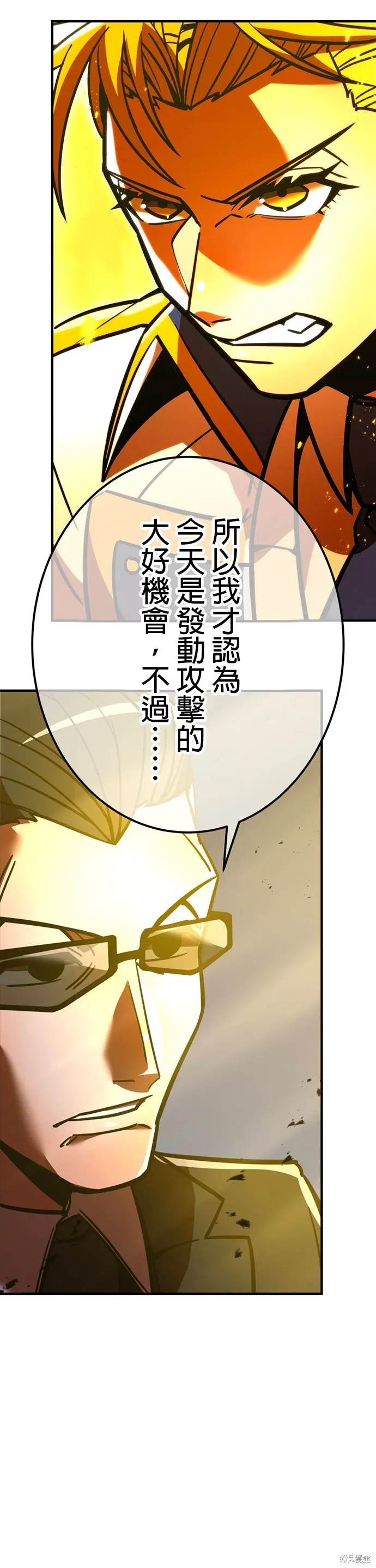 神血的救世主,第36話,第8张