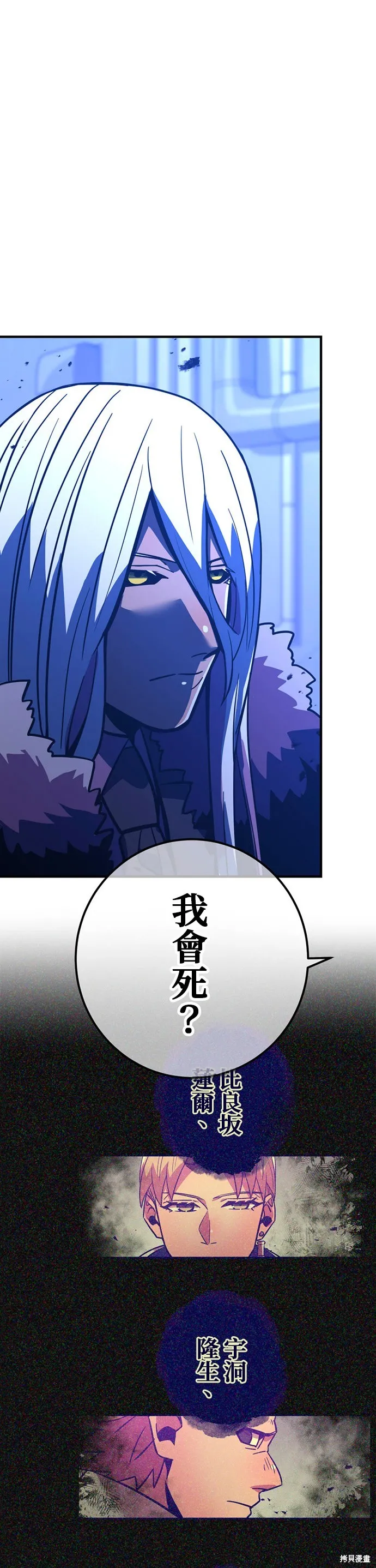 神血的救世主,第35話,第1张