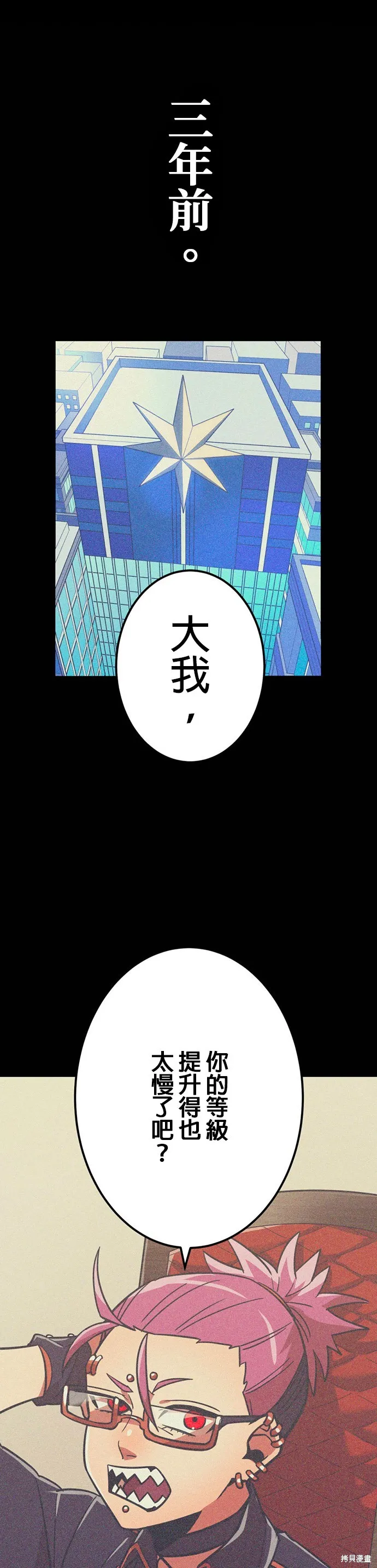 神血的救世主,第35話,第14张