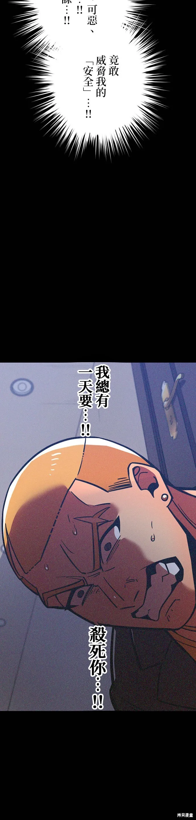 神血的救世主,第35話,第22张