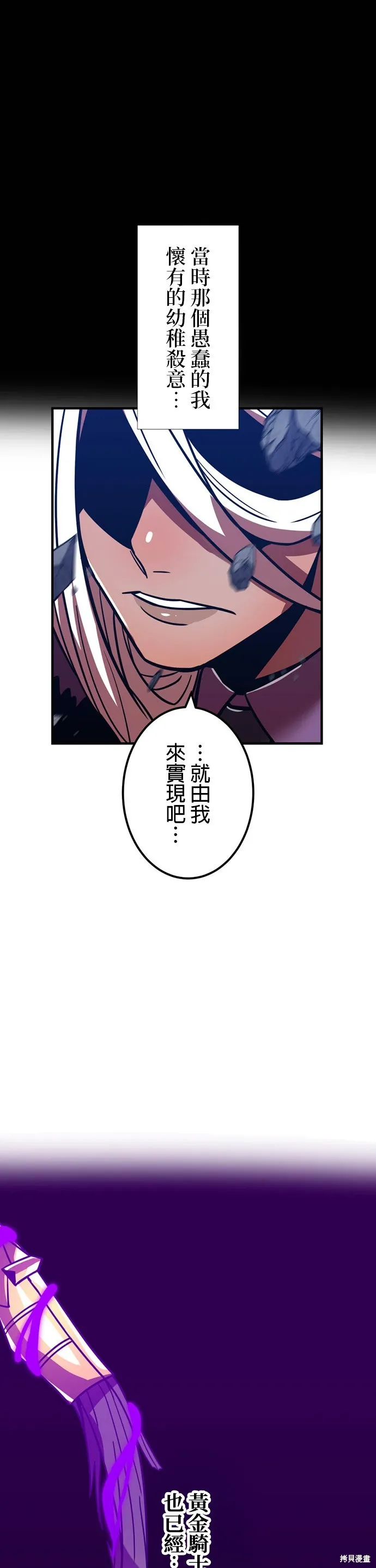 神血的救世主,第35話,第23张