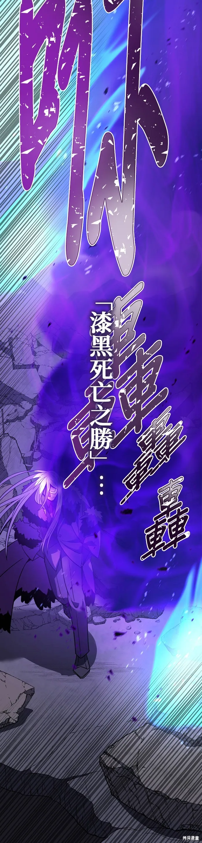神血的救世主,第35話,第25张