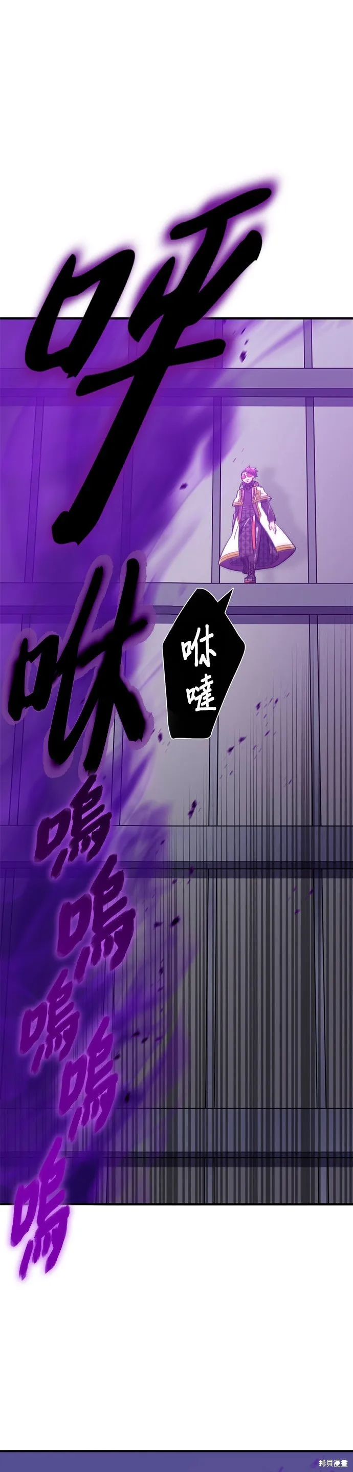 神血的救世主,第35話,第26张