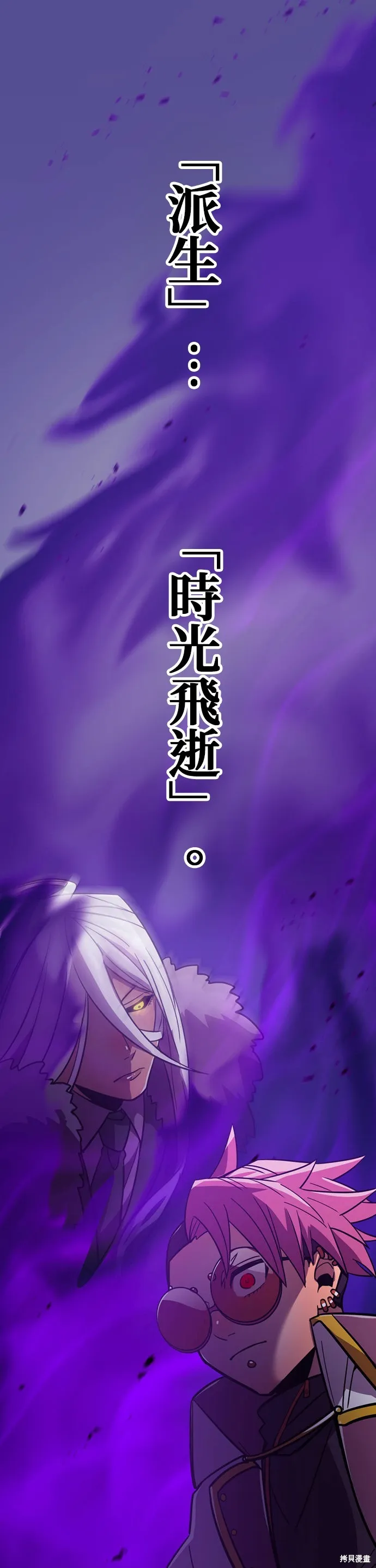 神血的救世主,第35話,第27张