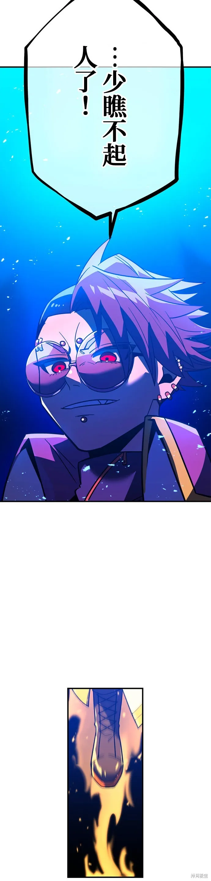 神血的救世主,第35話,第3张