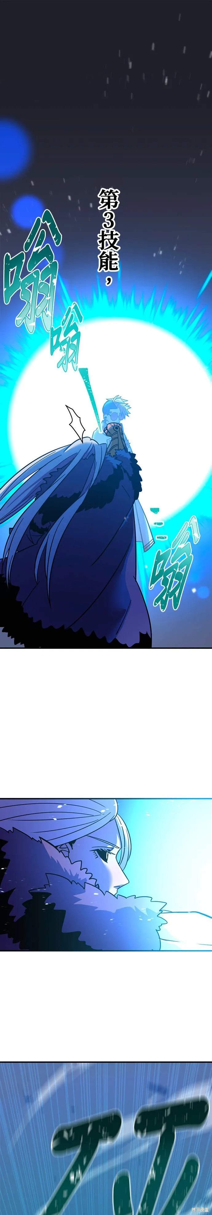 神血的救世主,第35話,第32张