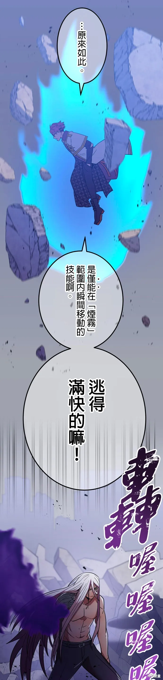 神血的救世主,第35話,第34张