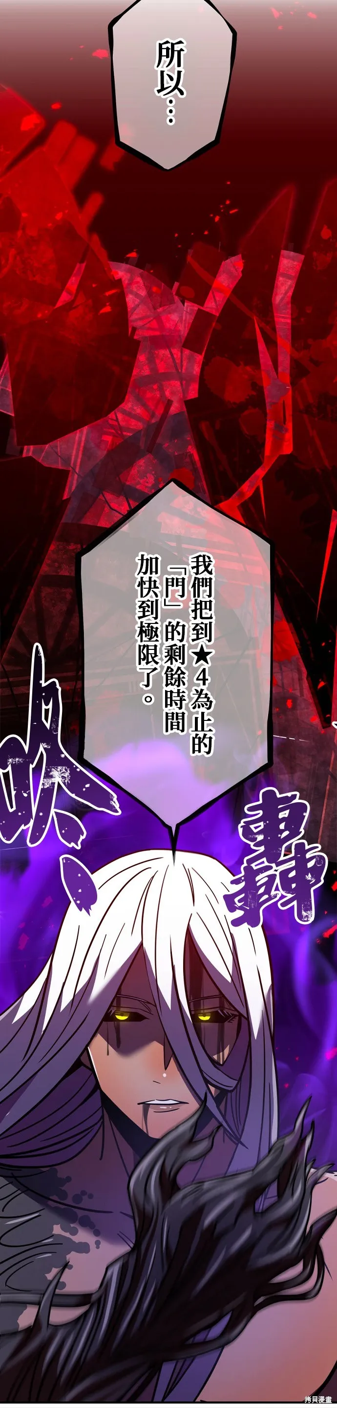 神血的救世主,第35話,第39张