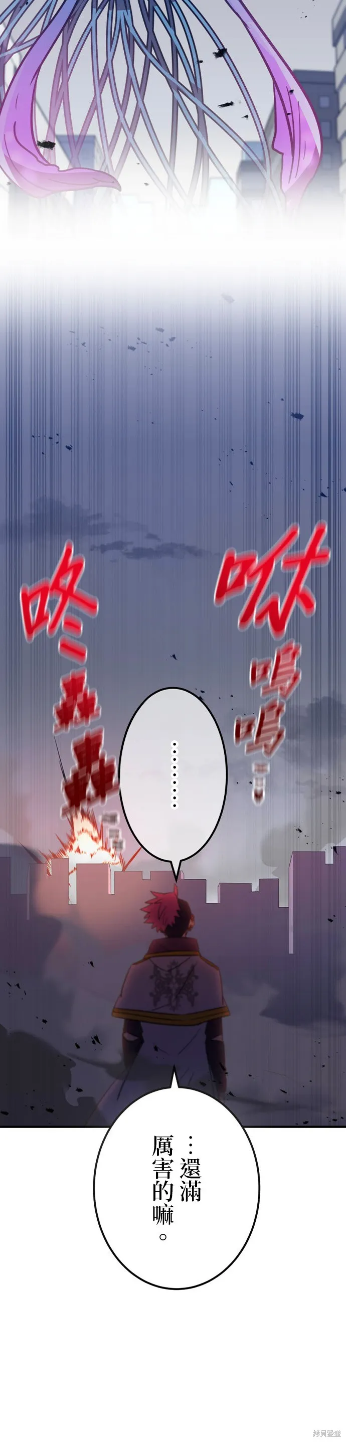 神血的救世主,第35話,第42张