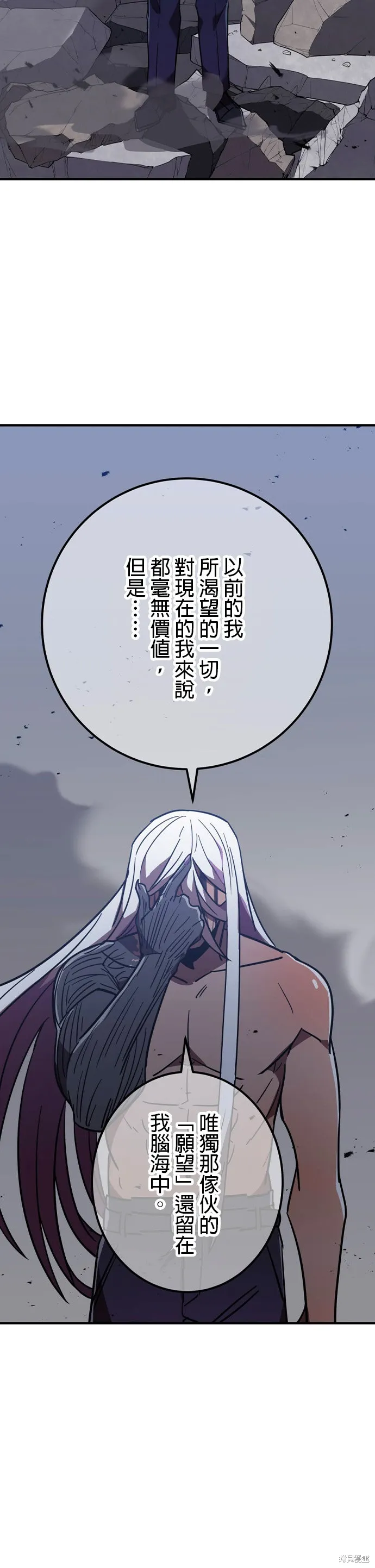 神血的救世主,第35話,第44张