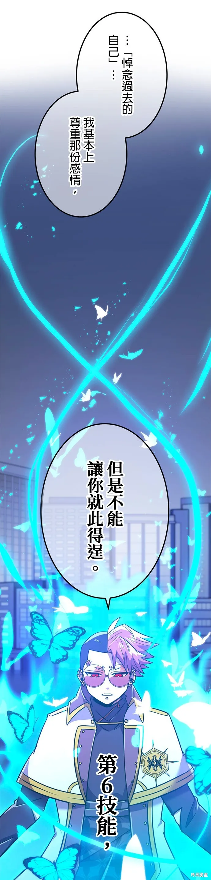 神血的救世主,第35話,第49张