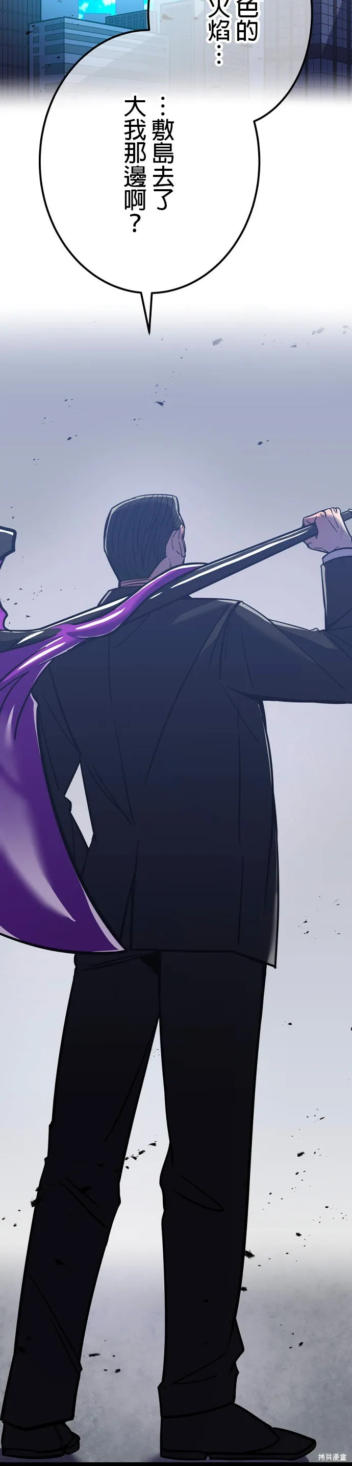 神血的救世主,第35話,第57张