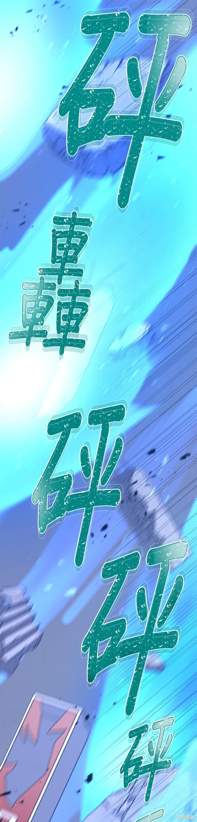 神血的救世主,第35話,第8张