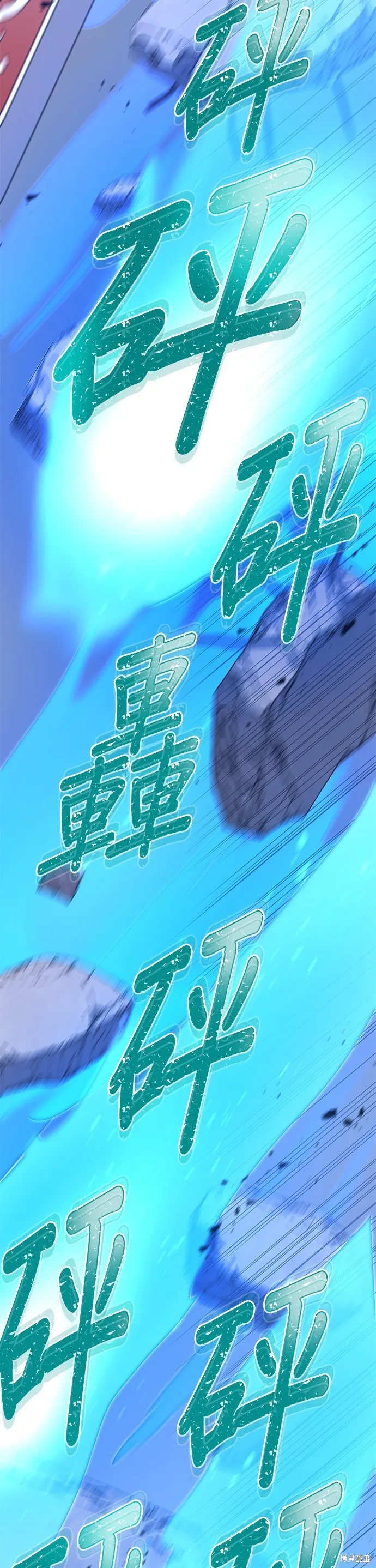 神血的救世主,第35話,第9张