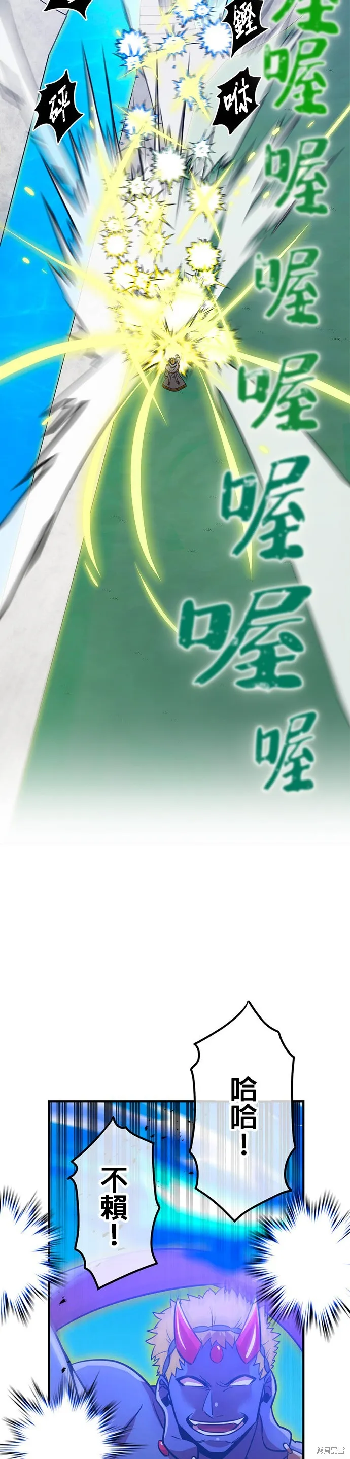 神血的救世主,第28話,第28张
