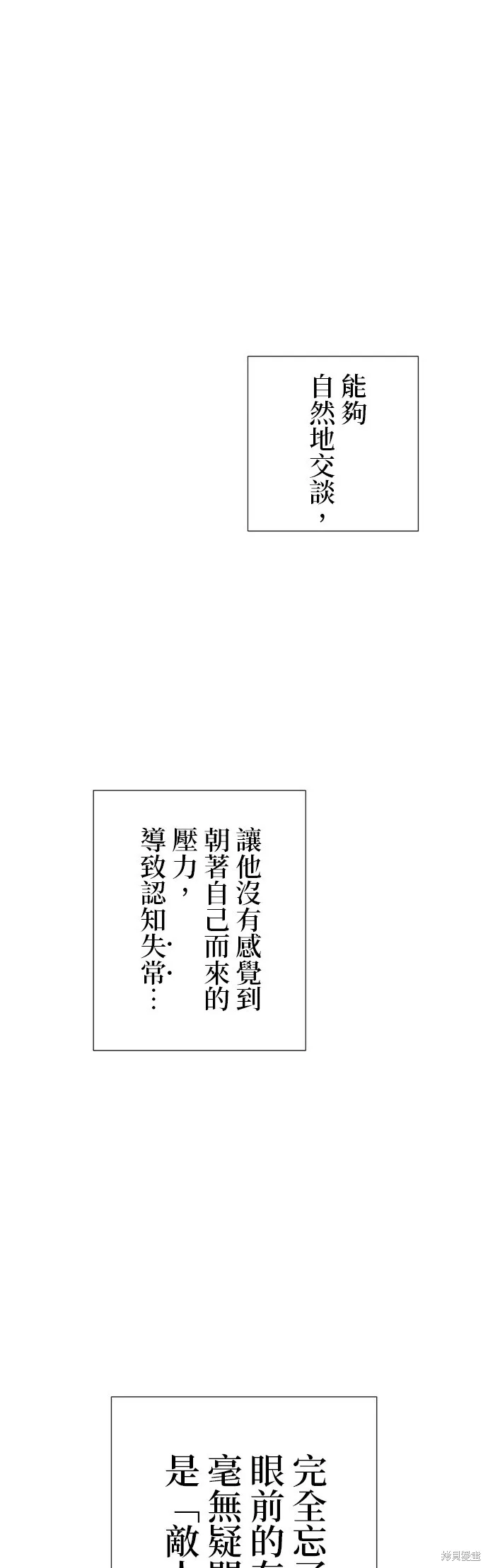 神血的救世主,第28話,第36张
