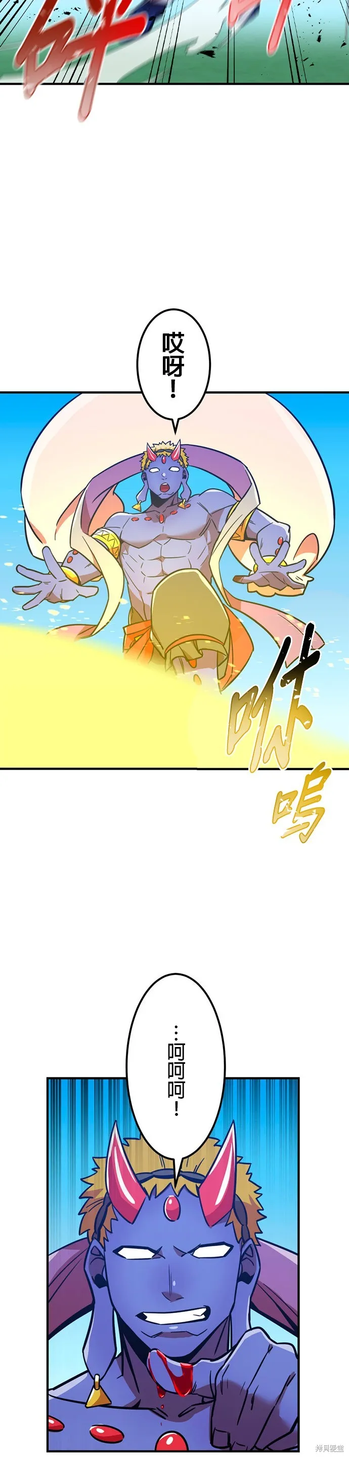 神血的救世主,第28話,第49张