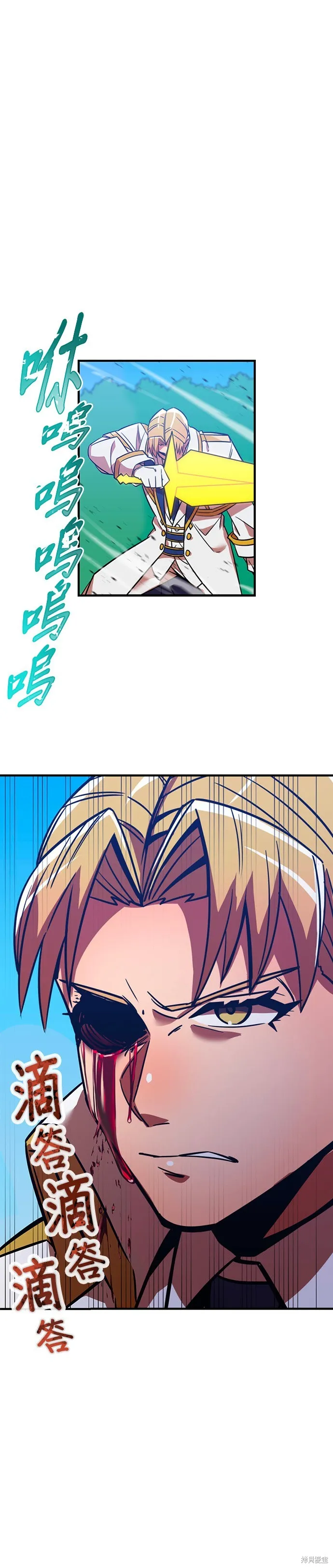 神血的救世主,第28話,第50张