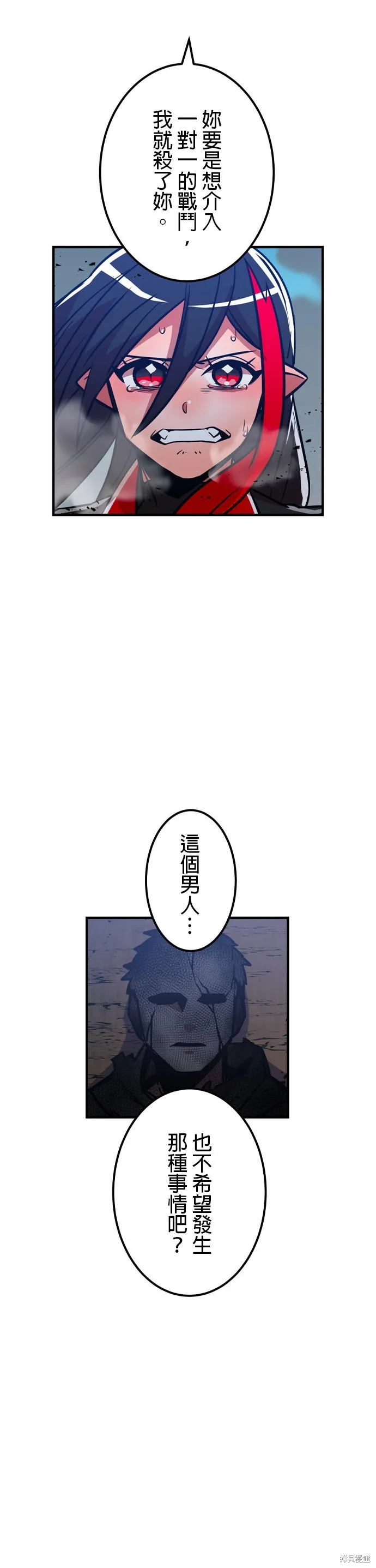 神血的救世主,第28話,第55张