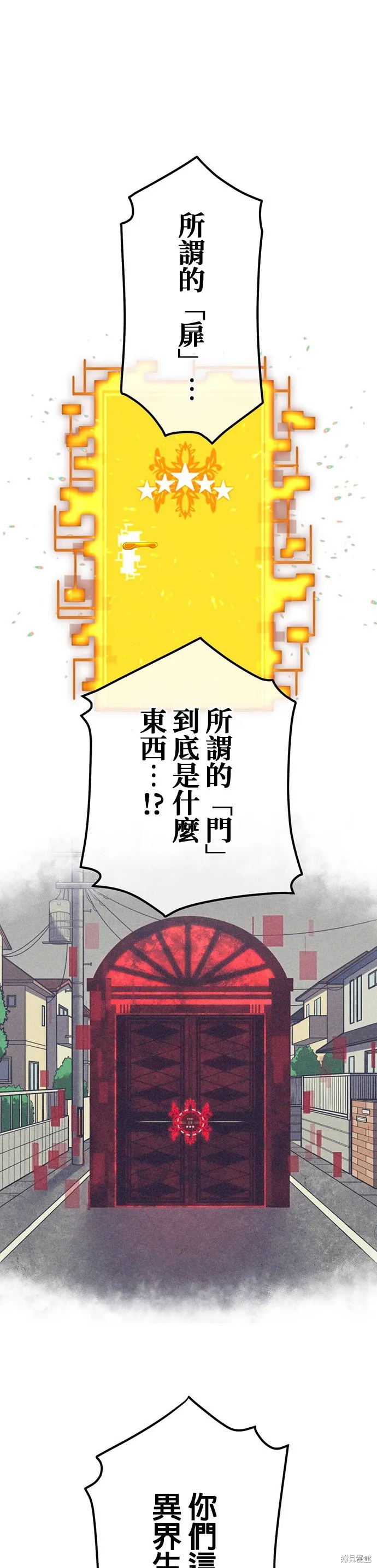 神血的救世主,第28話,第6张
