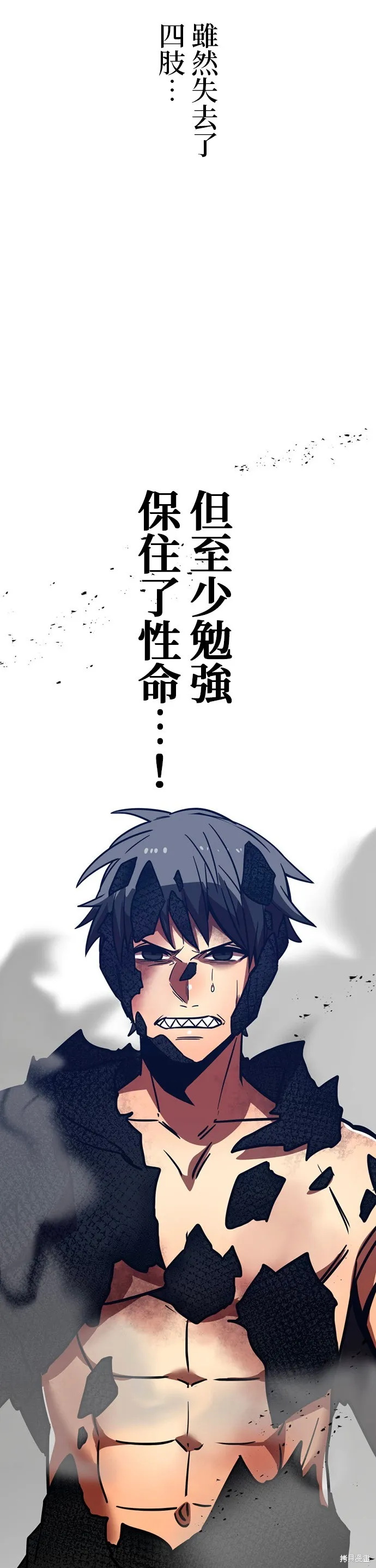 神血的救世主,第28話,第63张