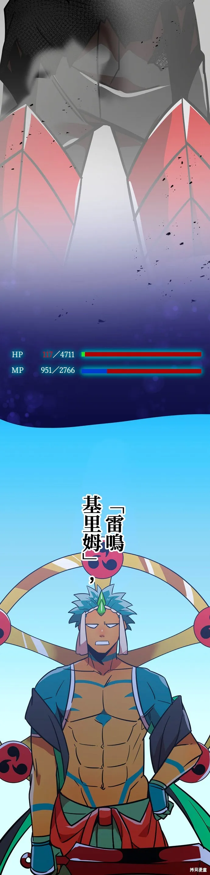 神血的救世主,第28話,第64张