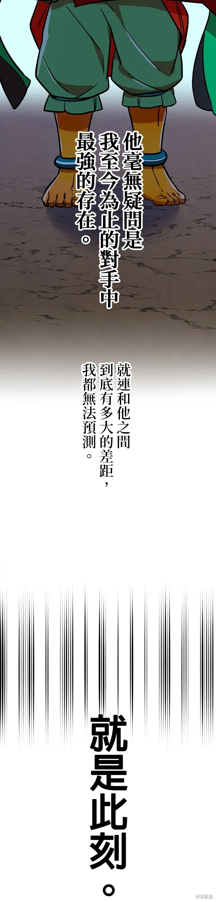 神血的救世主,第28話,第65张