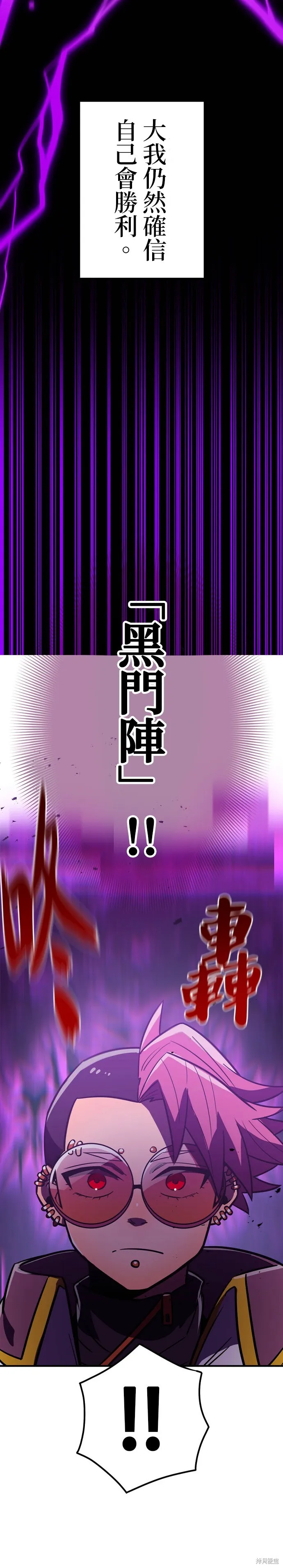 神血的救世主,第40話,第10张