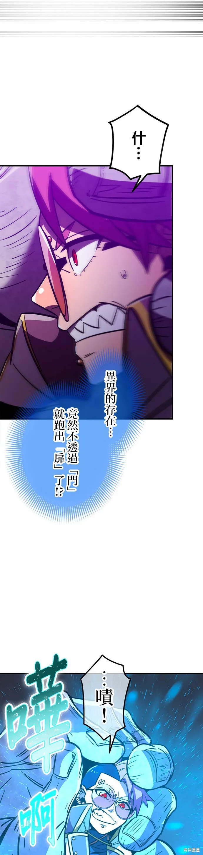 神血的救世主,第40話,第14张
