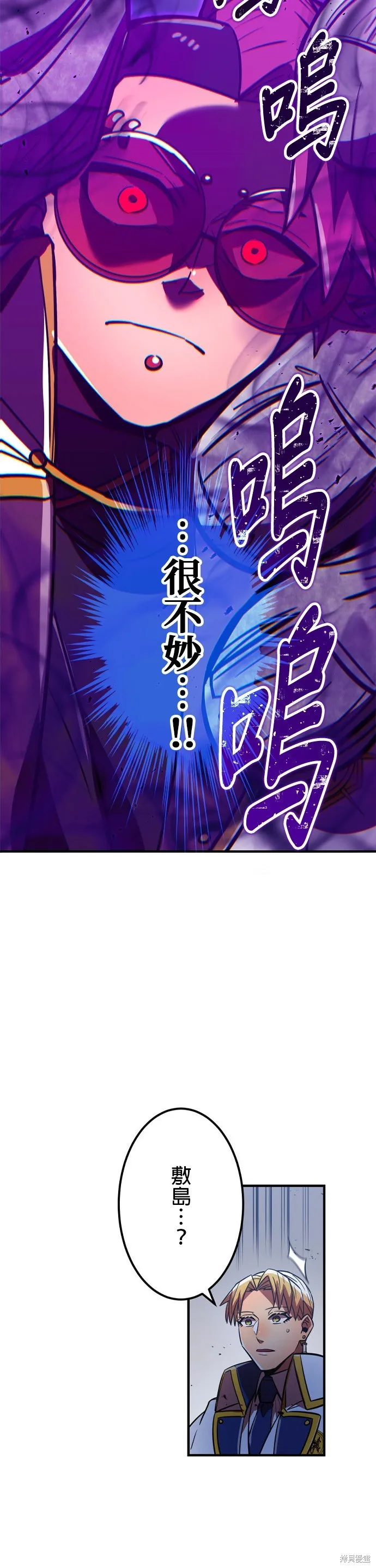 神血的救世主,第40話,第17张