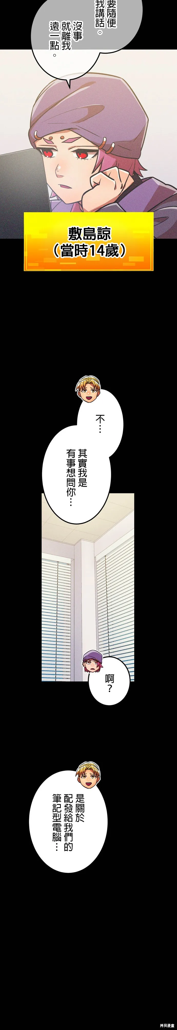 神血的救世主,第40話,第2张