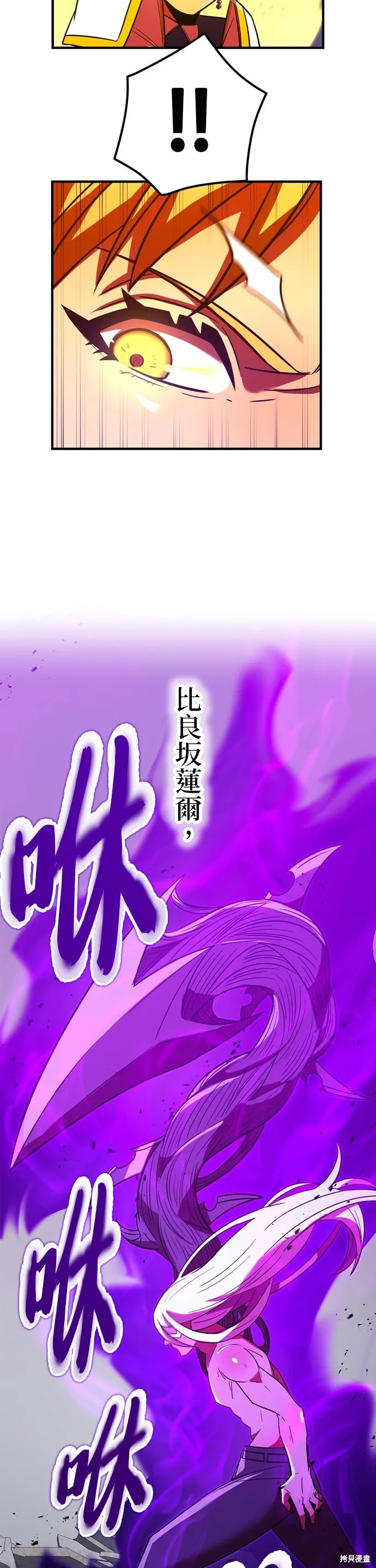 神血的救世主,第40話,第20张