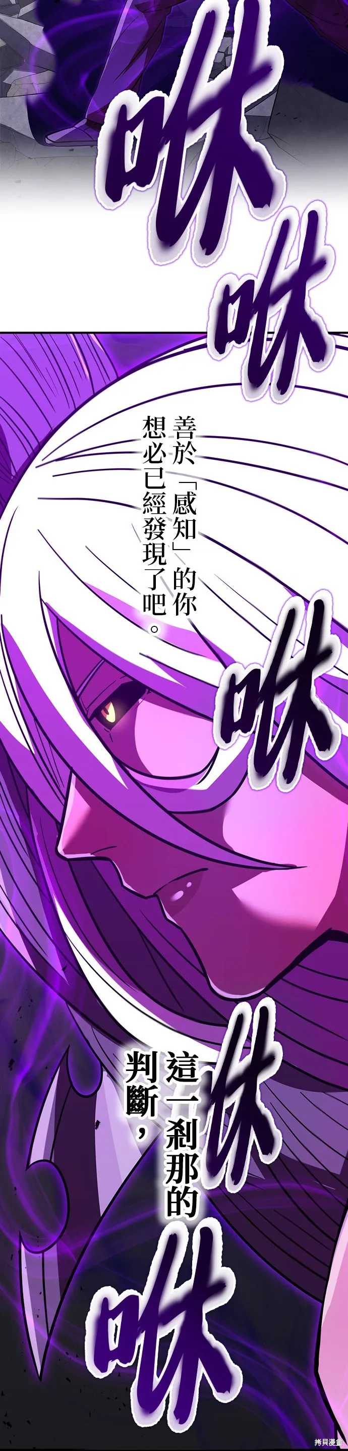 神血的救世主,第40話,第21张