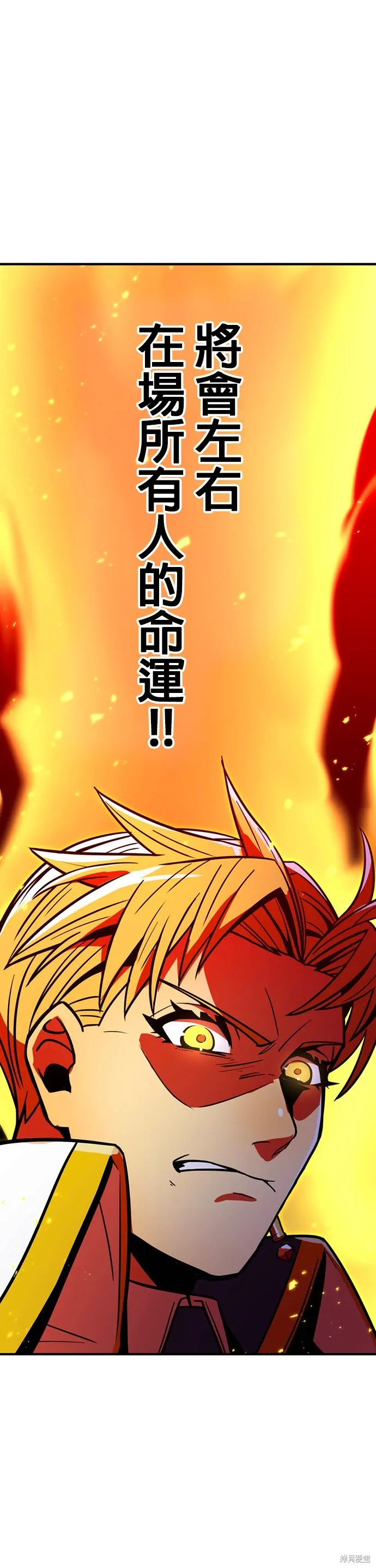 神血的救世主,第40話,第22张