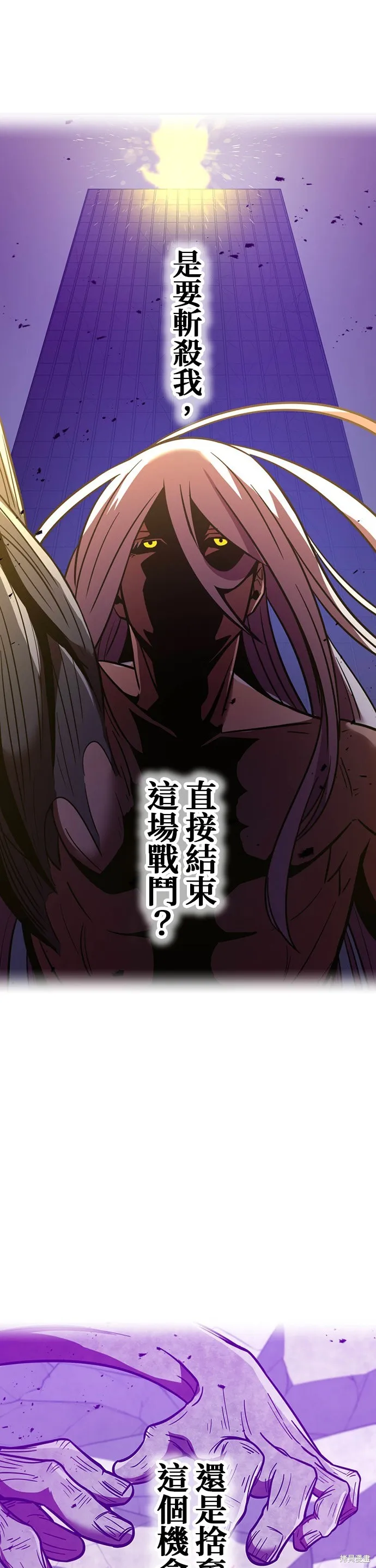 神血的救世主,第40話,第23张