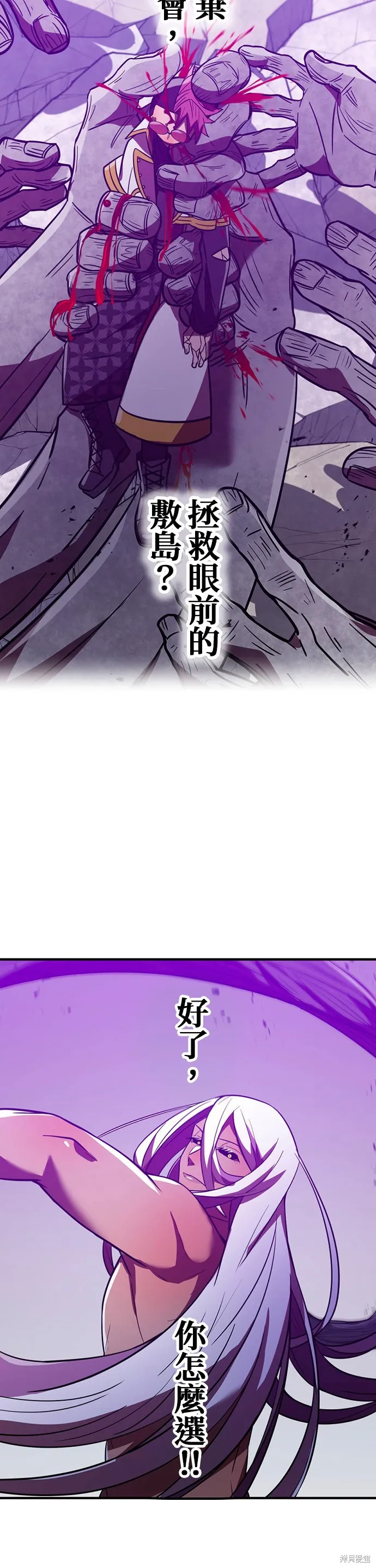 神血的救世主,第40話,第24张
