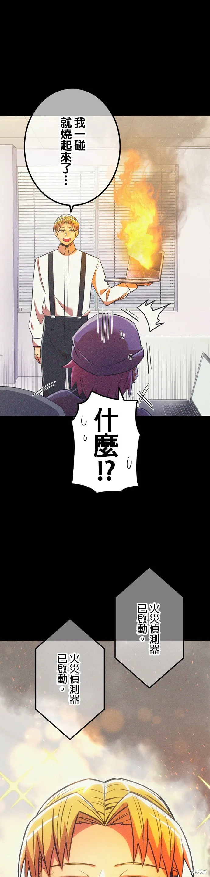 神血的救世主,第40話,第3张