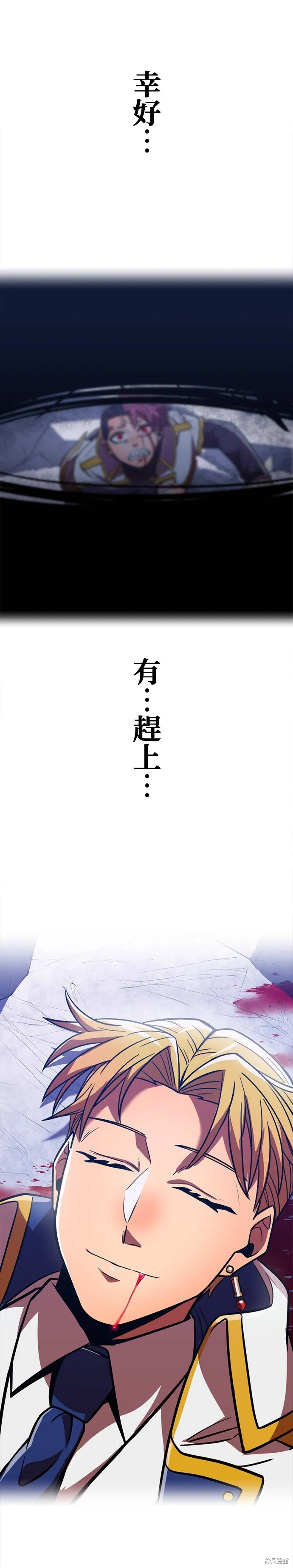 神血的救世主,第40話,第37张