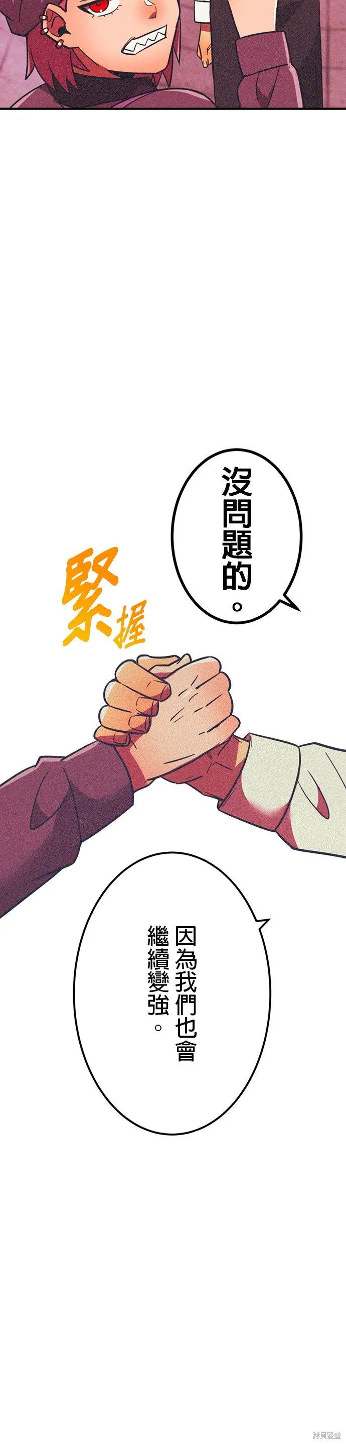 神血的救世主,第40話,第44张