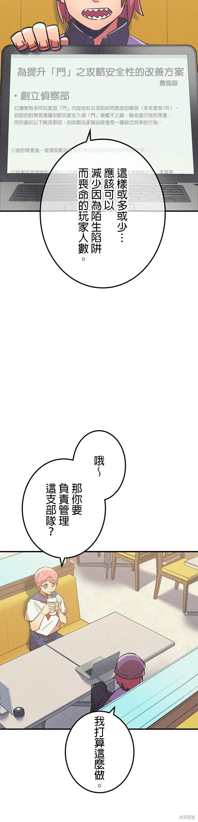 神血的救世主,第40話,第47张