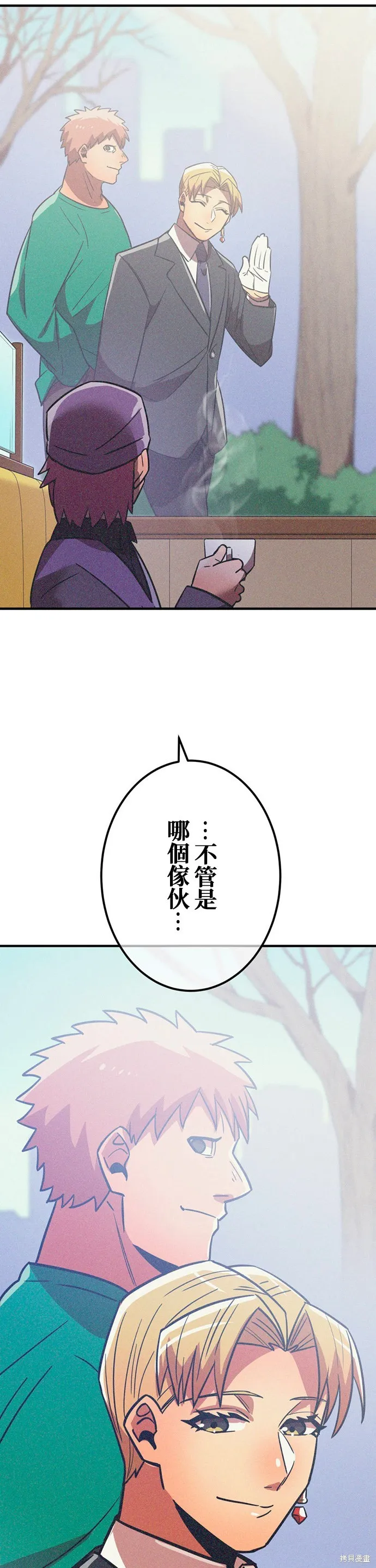 神血的救世主,第40話,第49张