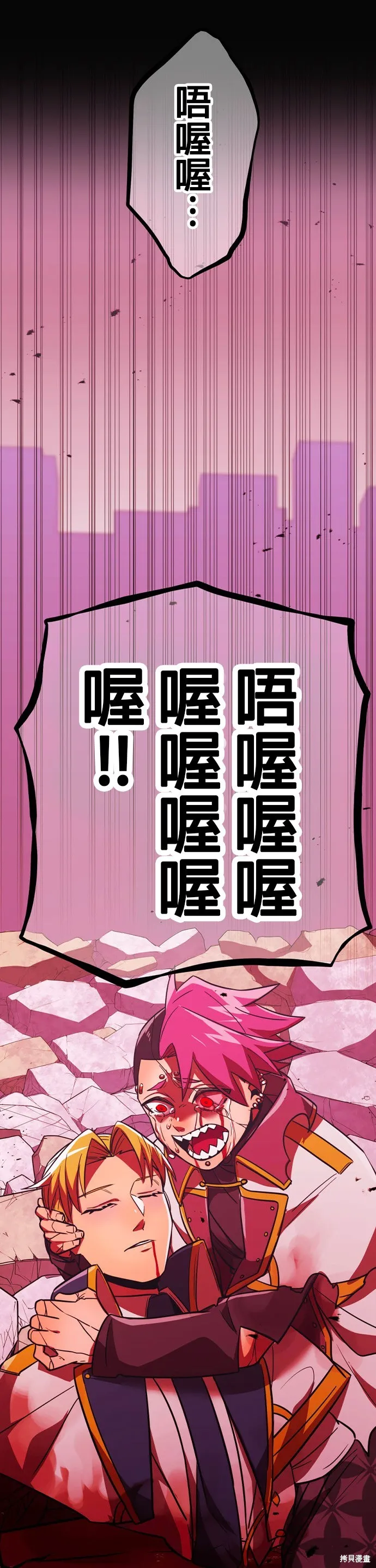 神血的救世主,第40話,第52张