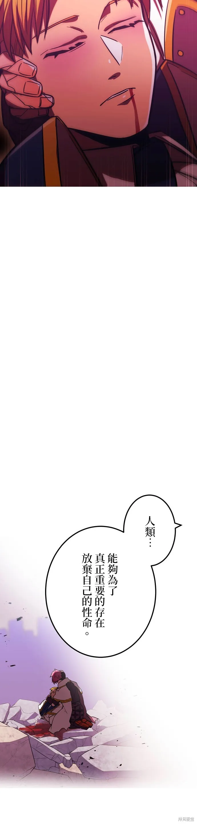 神血的救世主,第40話,第54张