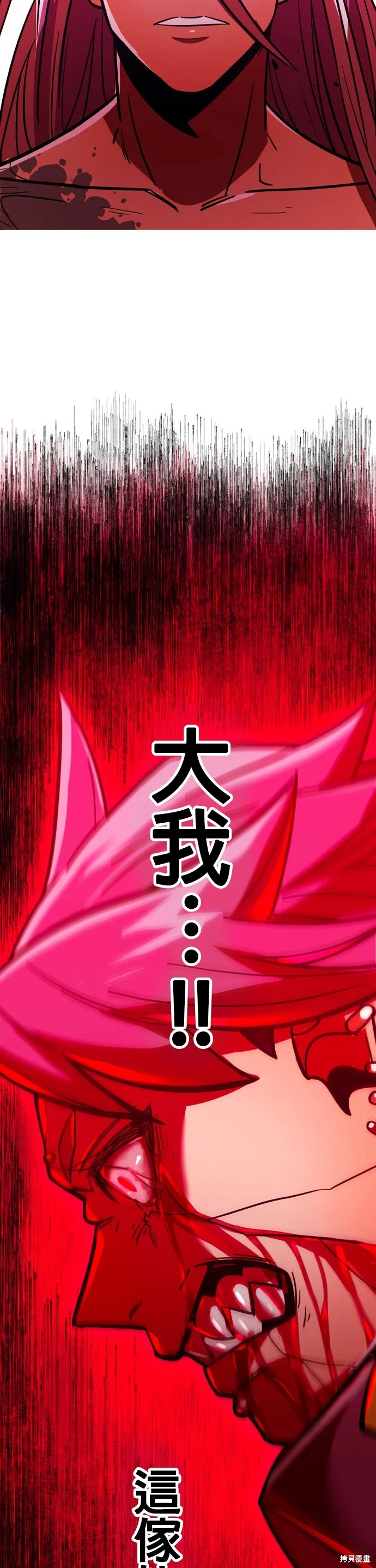 神血的救世主,第40話,第56张