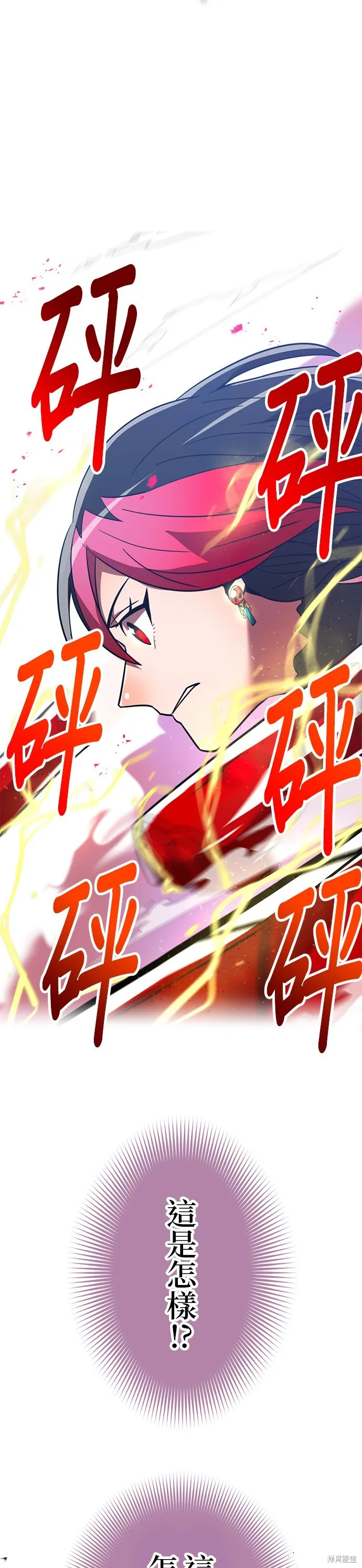 神血的救世主,第38話,第12张
