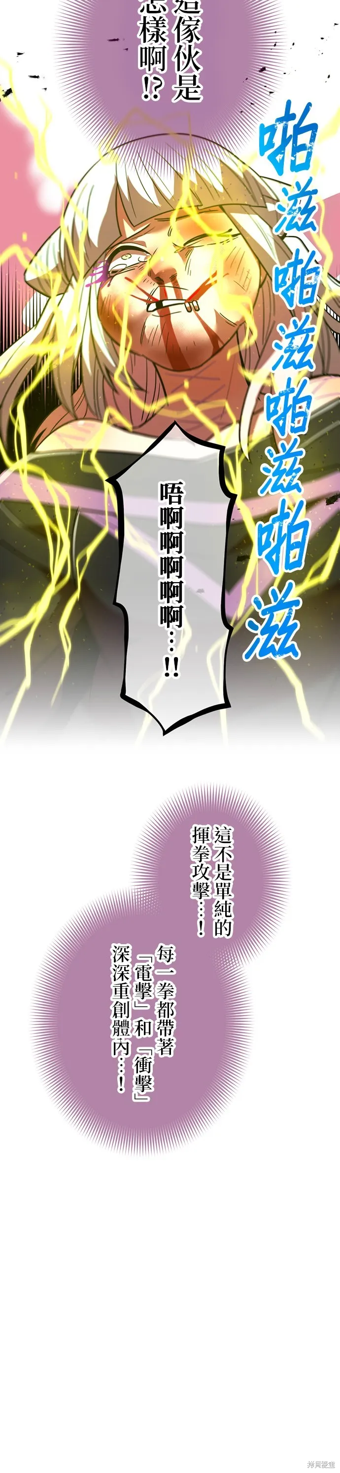 神血的救世主,第38話,第13张