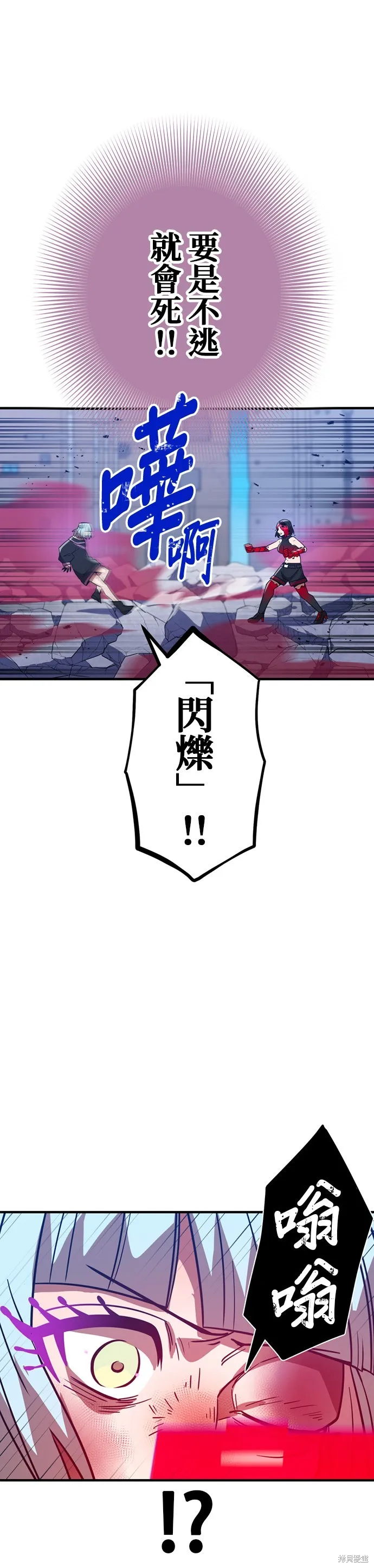 神血的救世主,第38話,第14张