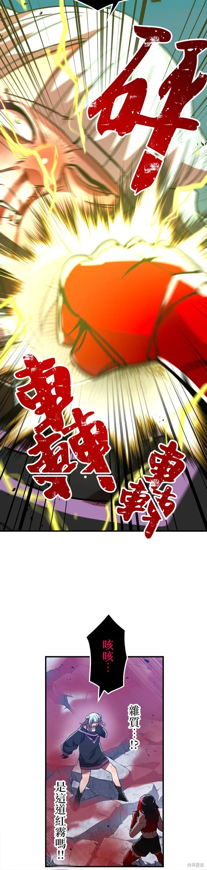 神血的救世主,第38話,第16张