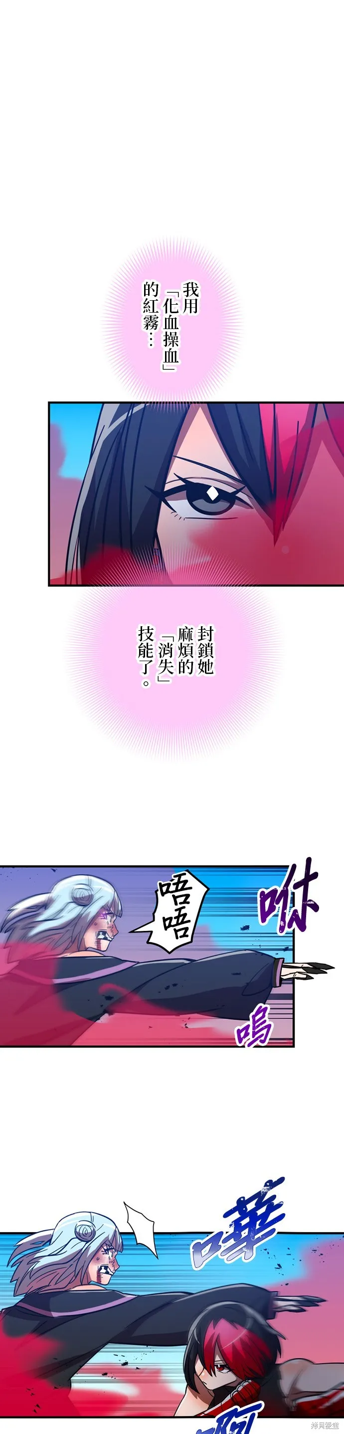 神血的救世主,第38話,第17张